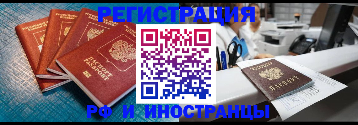 прописка регистрация в Угличе