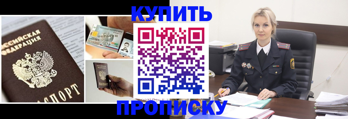 временная регистрация недорого в Угличе