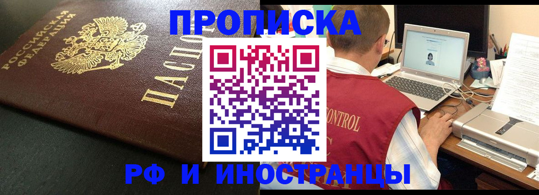 прописка для кредита в Угличе