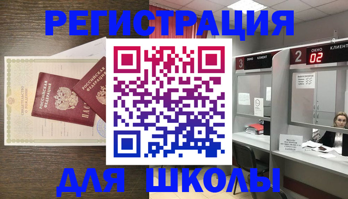 прописка 2025 в Угличе