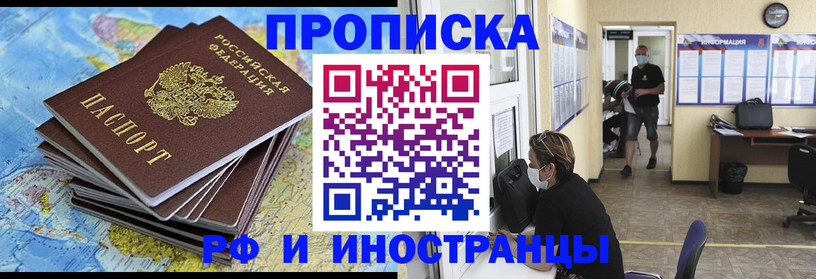 где прописаться в Угличе