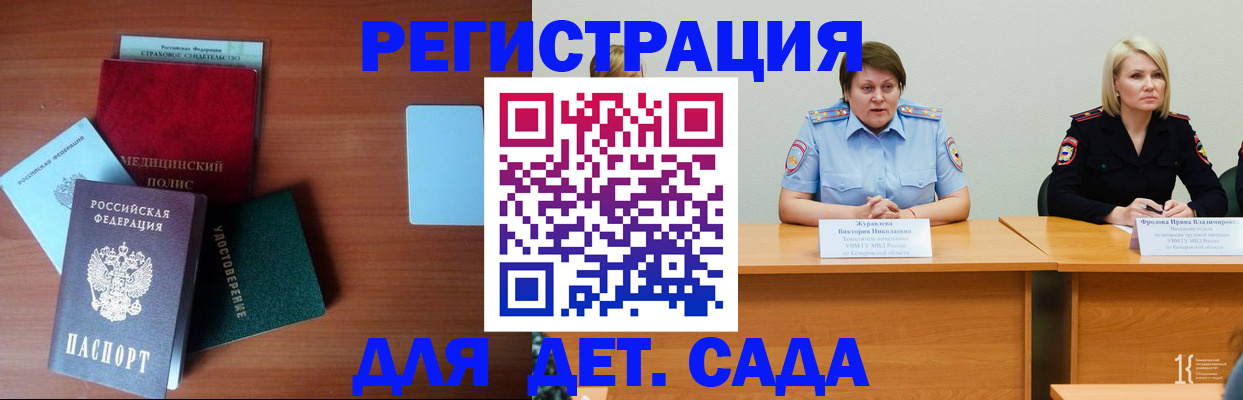 регистрация в Угличе