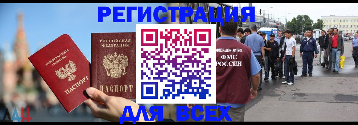 прописка законно в Угличе